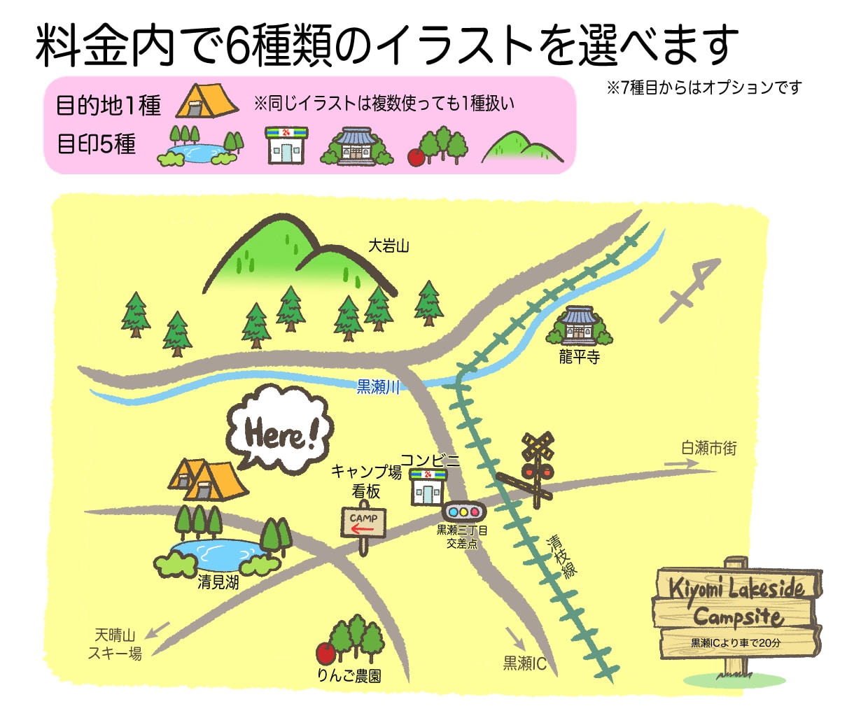 手描き風のイラストマップを作成します かわいいイラストでわかりやすい地図。お店のチラシやHPに！ イメージ2