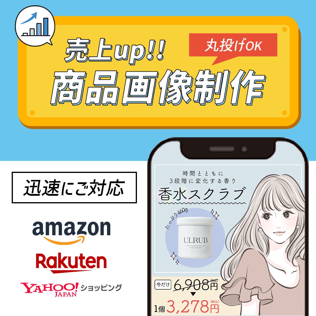 バナーデザイン 制作いたします 売上UP、成果重視のデザインバナー制作 イメージ1