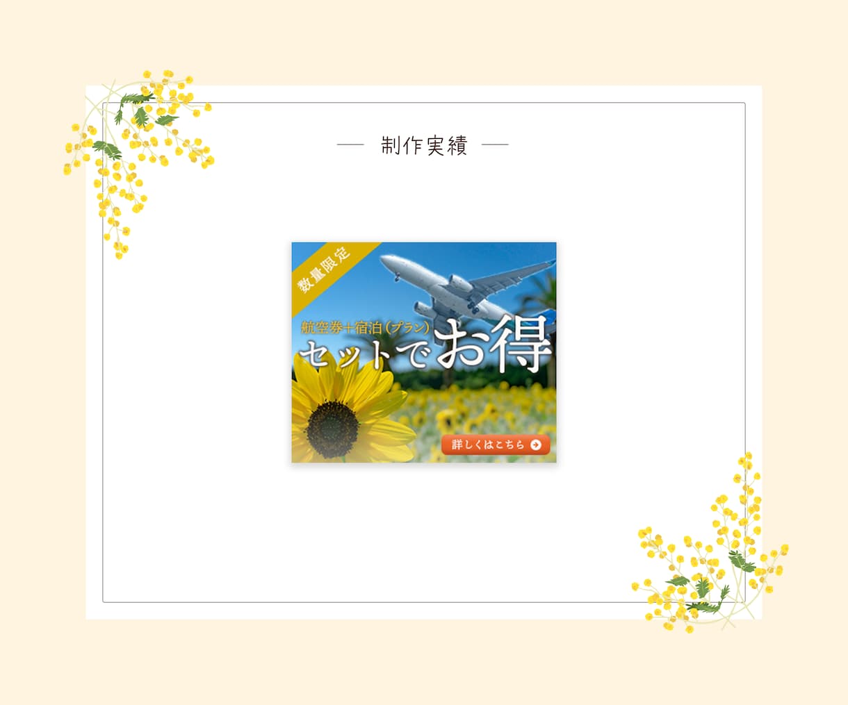オーダーメイド！お洒落で可愛いWeb画像作成します 分かりやすい料金設定！丁寧なヒアリング！ご希望叶えます♩ イメージ4