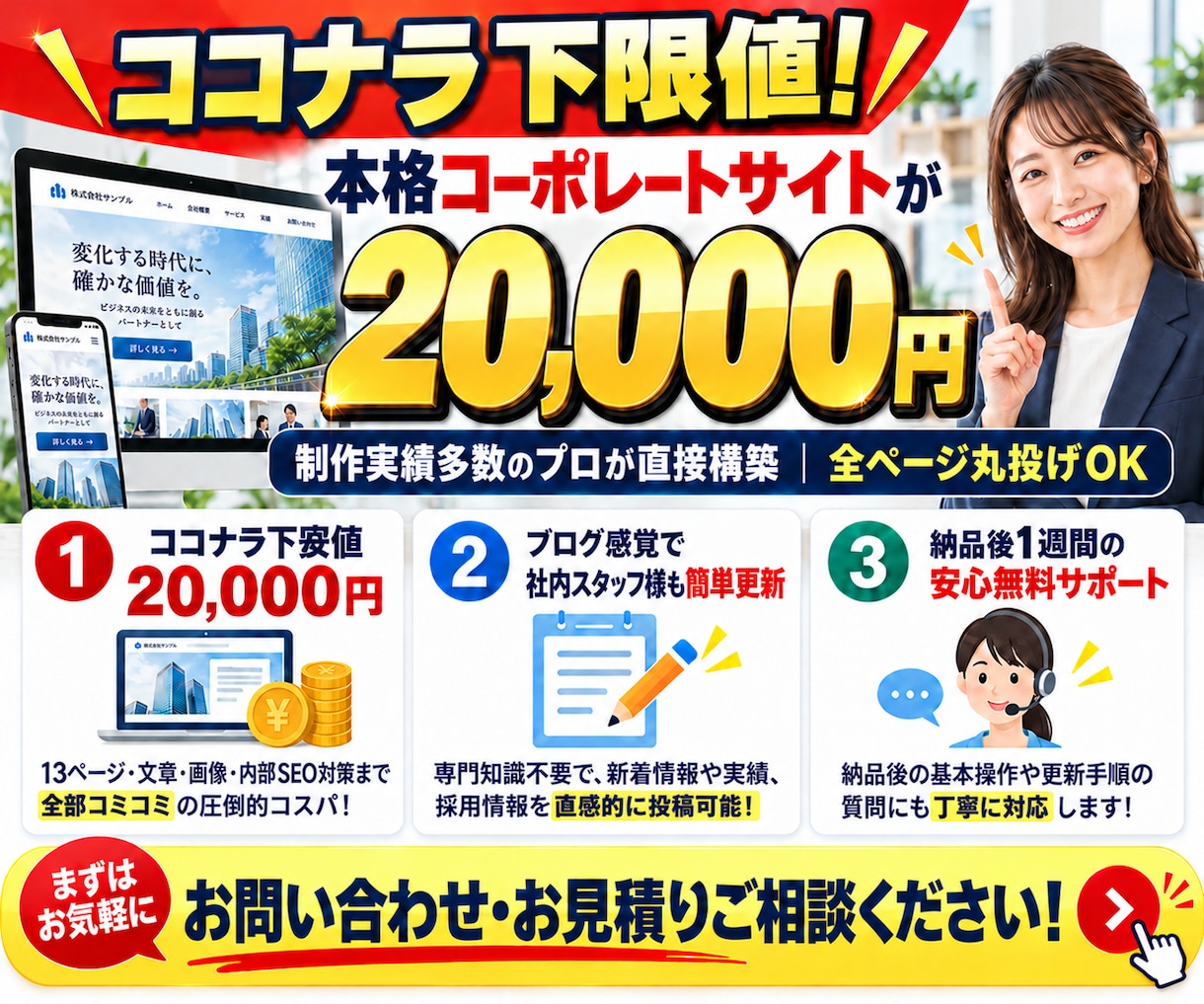SEOに強い会社・企業のホームページを制作します ココナラ下限値！集客できる検索に強いワードプレスサイトを作成 イメージ10