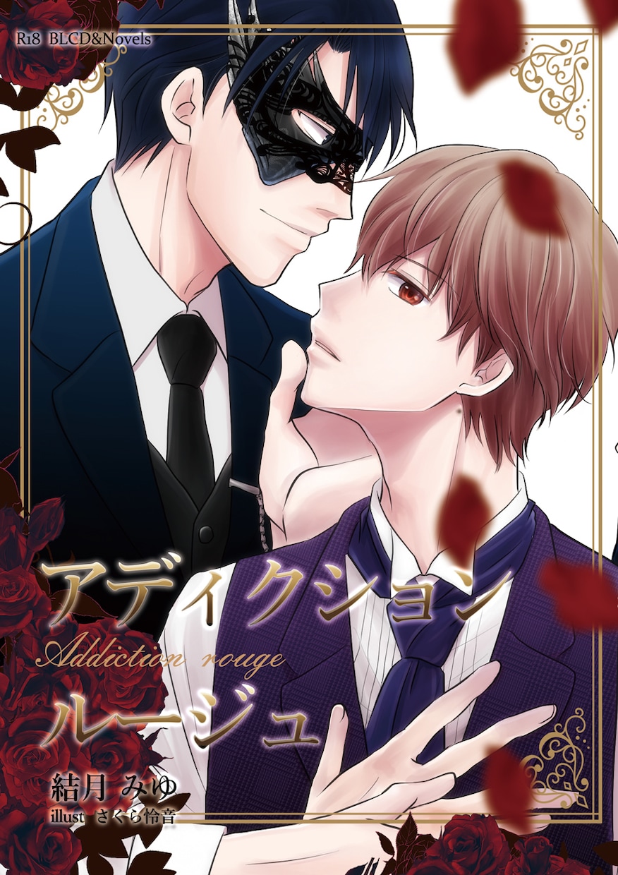 個人出版や配信に。BL/女性向イラスト描きます 同人誌表紙、kindleまでデザインまるごとお任せ イメージ6