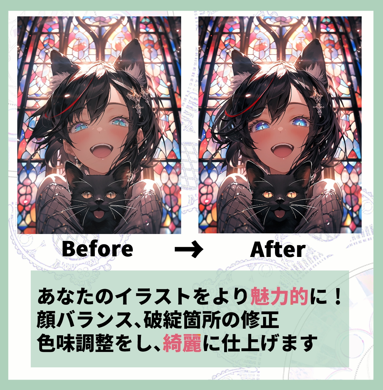 プロがAIイラストを加筆修正＆魅力的にします (イラコン優秀賞の実績あり！)プロが修正・加筆致します イメージ2