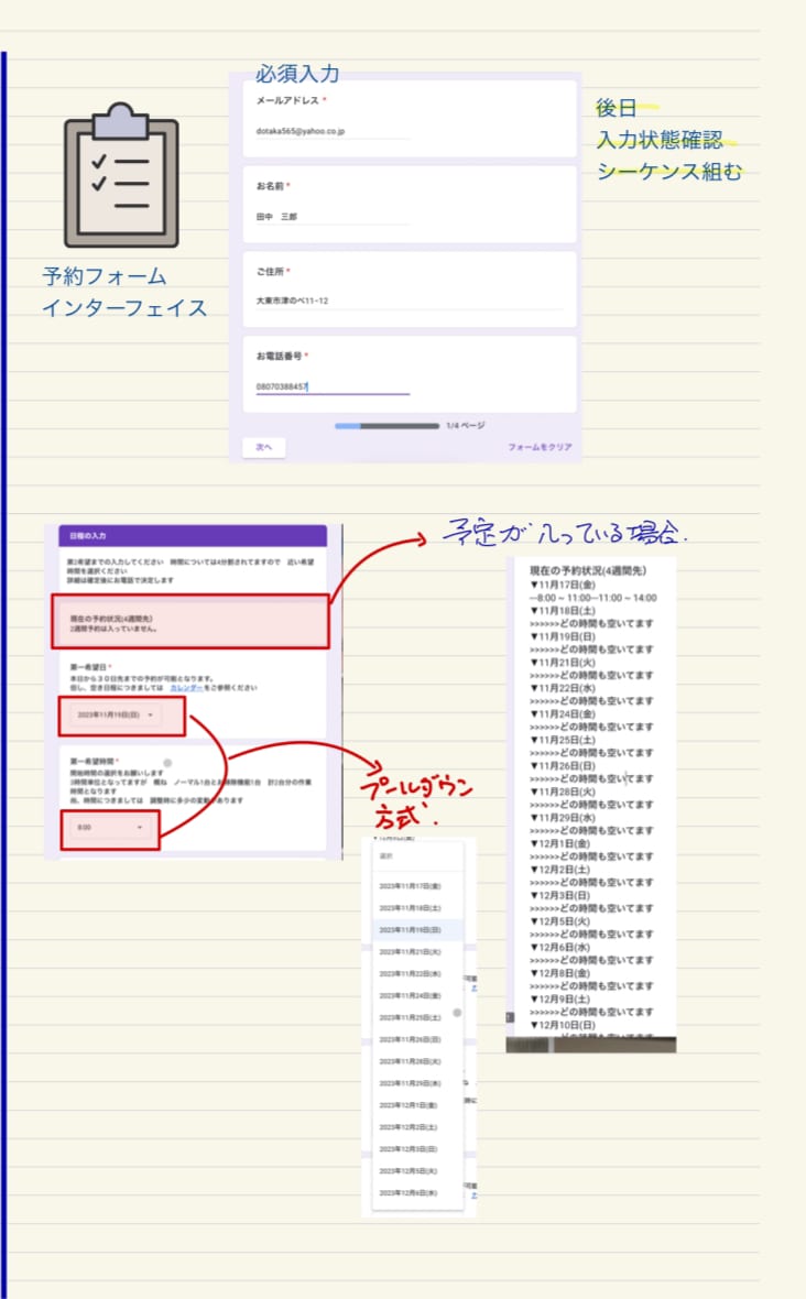 受注管理_注文仮受付のフォーム作成　自動化をします 小規模向け　受注管理システムの仮受け仕組みを作成します イメージ1