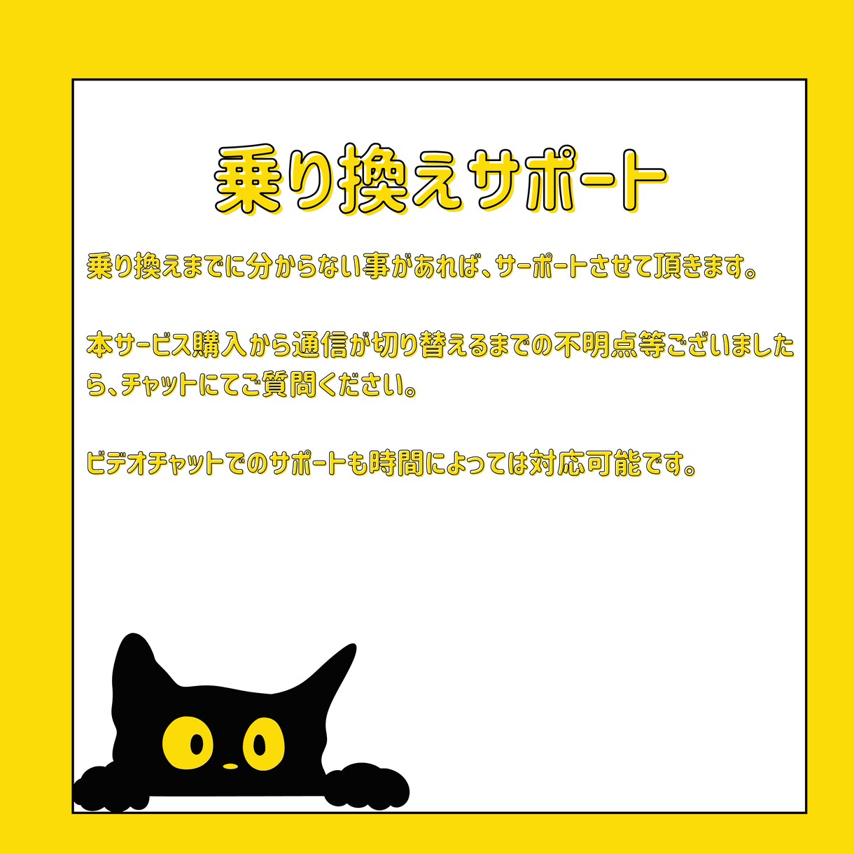 格安SIMの提案・乗り換えサポートします データ使い放題、毎月990円～のSIMがあるの知ってる？ イメージ4