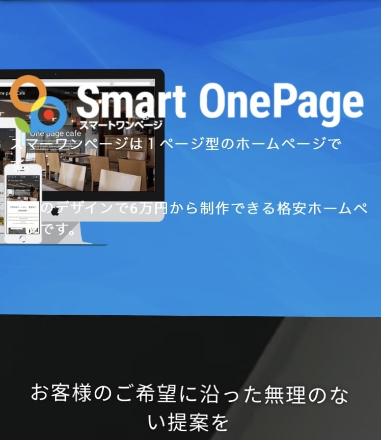 設立16年、格安ホームページ作成します 副業、フリーランス、法人、お店、集客や売上向上のため イメージ1