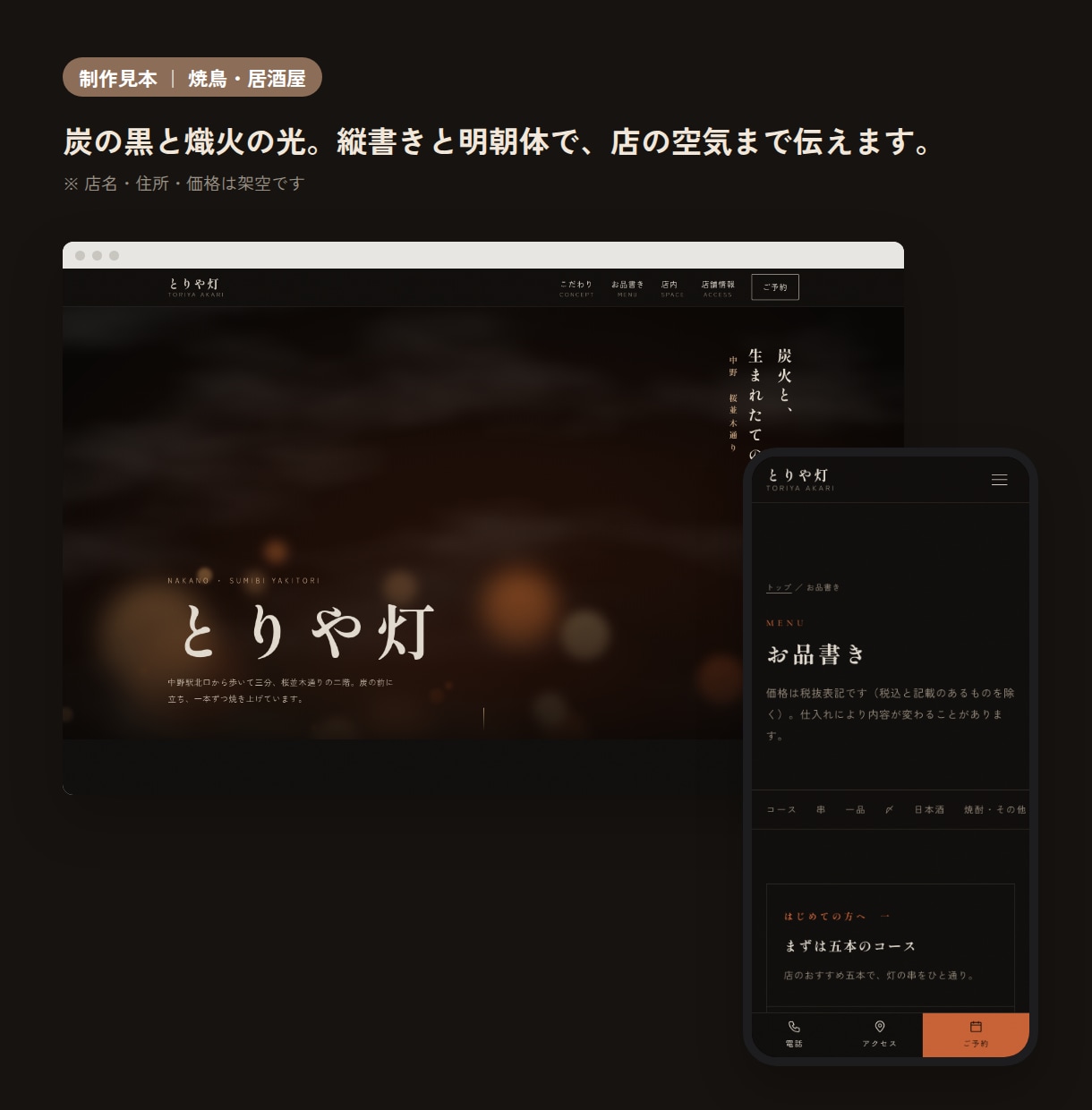 お店のホームページ、スマホ対応5ページで作ります 月々の費用0円。文章の下書きもお任せください イメージ2