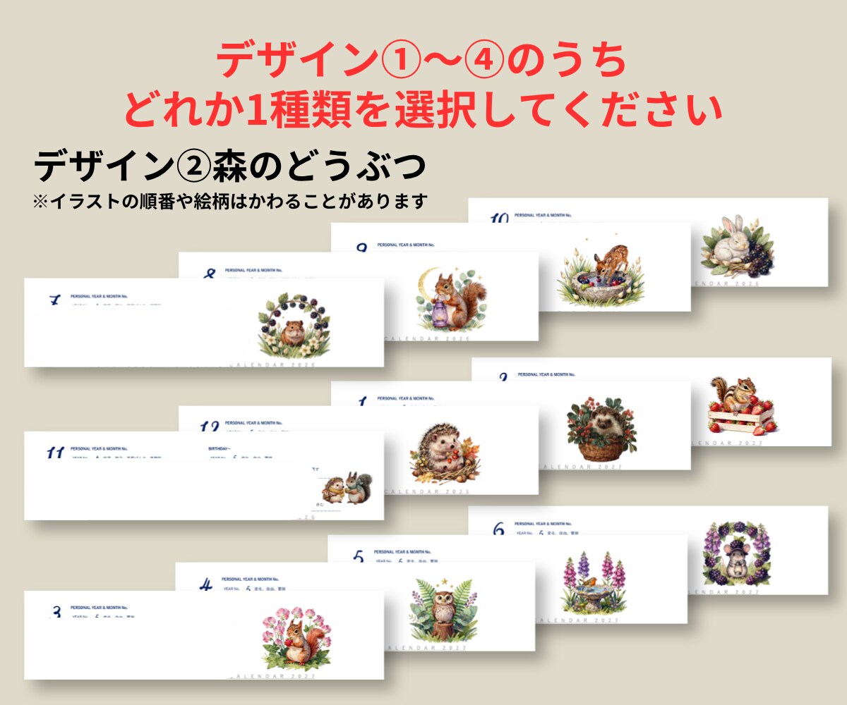 数秘術＆吉日カレンダー（A4・6ヶ月）を作成します ★過ごし方のヒント・一粒万倍日・天赦日・大明日など（PDF） イメージ4