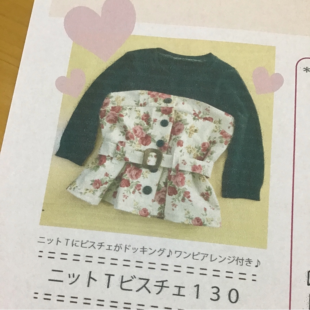 貴方だけのオーダーメイド型紙で理想をカタチにします 説明だけでも！ご希望の型紙製作します｜ぬいぐるみ・コスプレ イメージ6