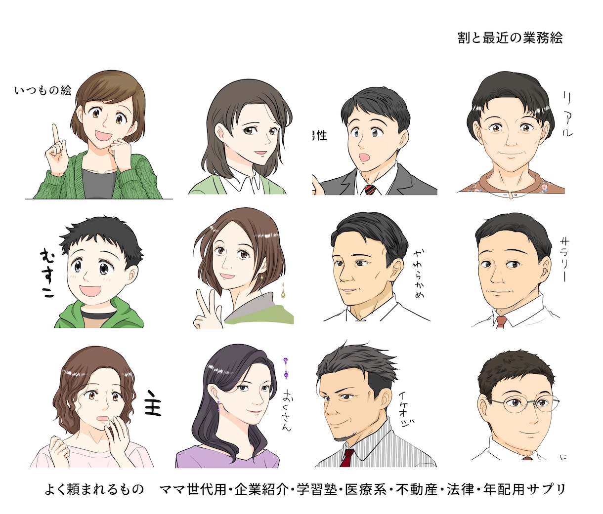 広告漫画（YouTube・SNSサイズ）描きます 実績100件以上（ココナラ外の受注も含めて） イメージ10