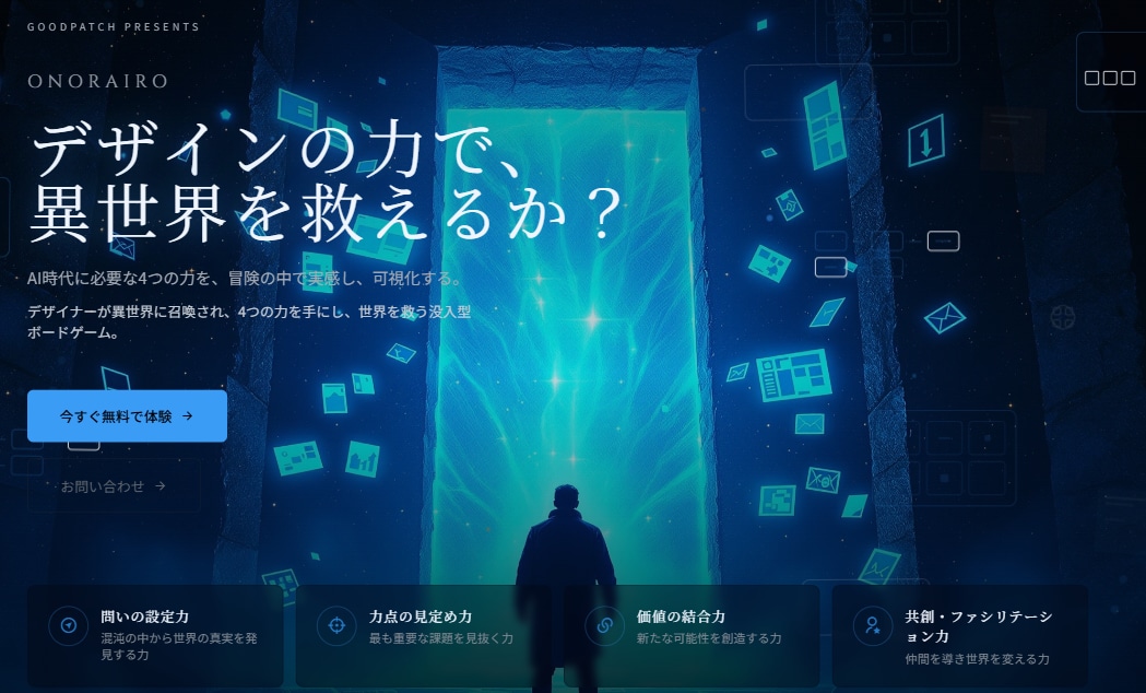 集客・予約につながるLP・HP制作します 飲食・教育・ITなど業種問わず｜実績3件以上 イメージ1
