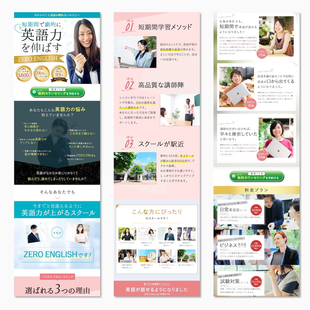クオリティ最重視！LP制作承ります お客様に伝えたいあなたのLPイメージを形にします イメージ2