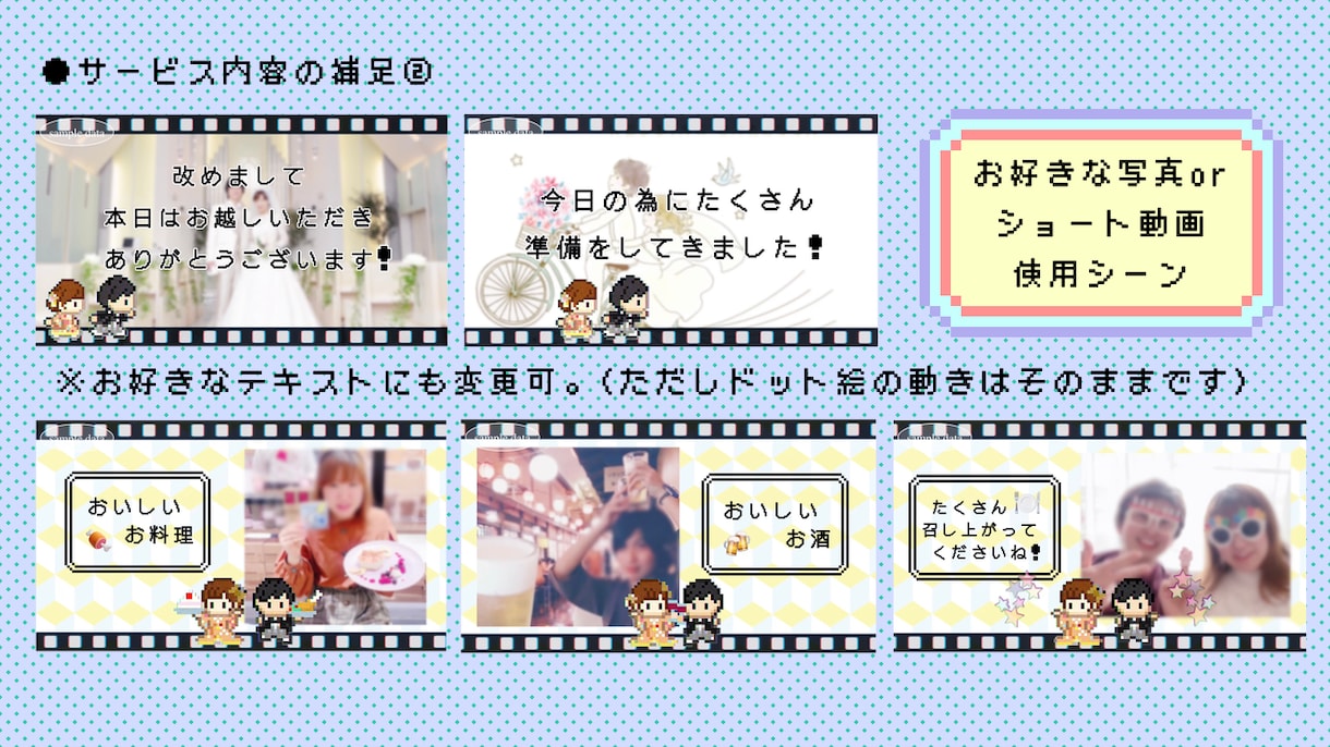ゲーム風②結婚式オープニングムービー作ります 著作権心配なし♩✜お二人の可愛いオーダーメイドット絵で演出✜ イメージ9