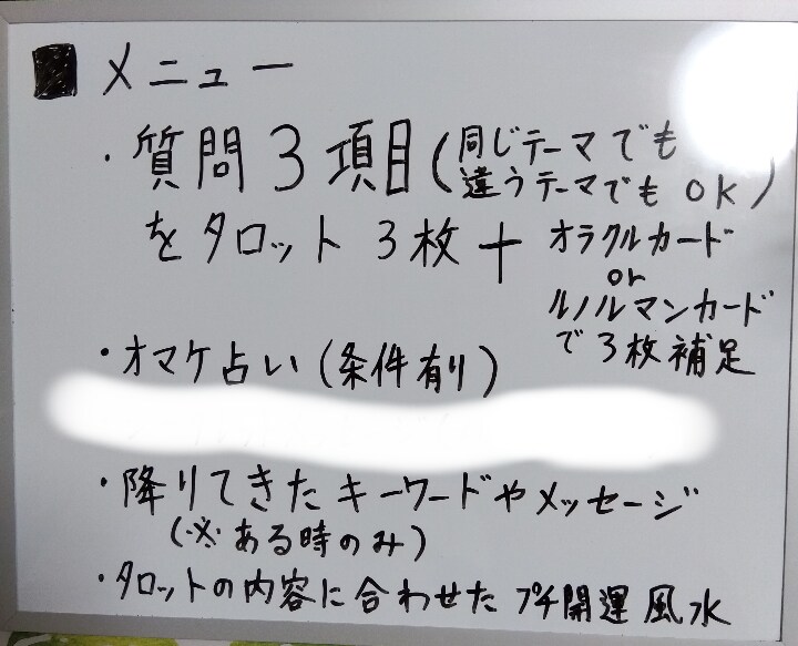 タロット鑑定　恋愛　仕事　悩み　人生14　占います この地球（ホシ）で羽をもがれたキミへ☆ イメージ5