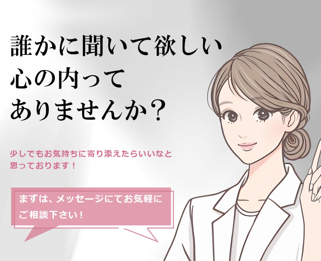 眠れない夜に雑談を☆いろんなあれこれお聞きします 仕事/家庭/友達/健康/子育て/ご近所/暇つぶしetc イメージ1