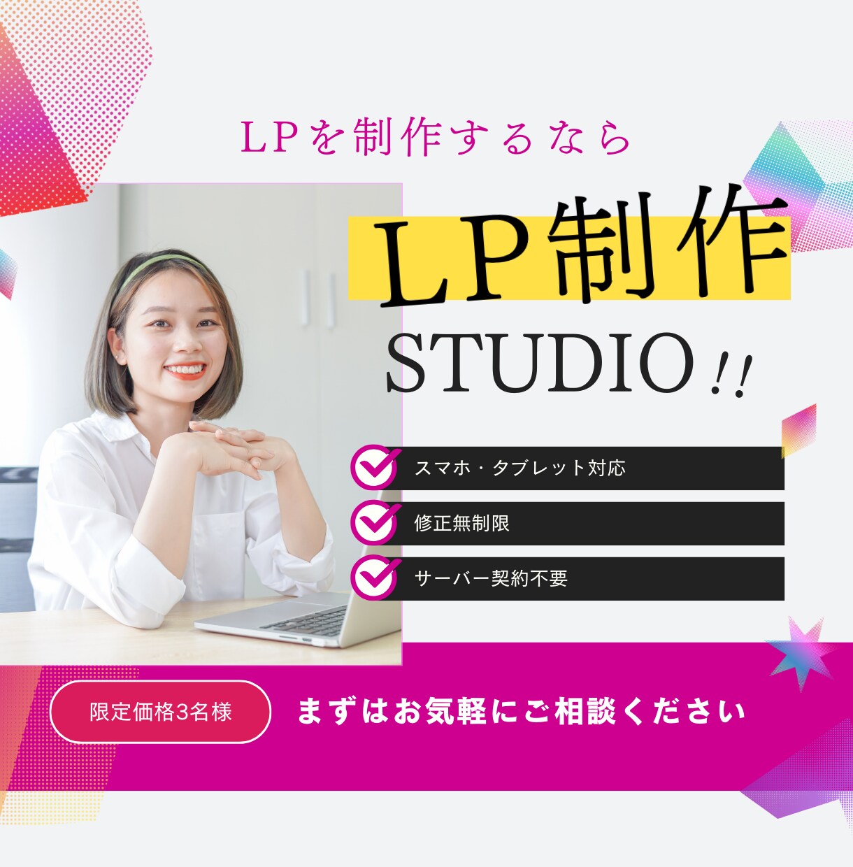 STUDIOで丁寧な品質でLPつくります STUDIOで自己アピールしましょう イメージ1