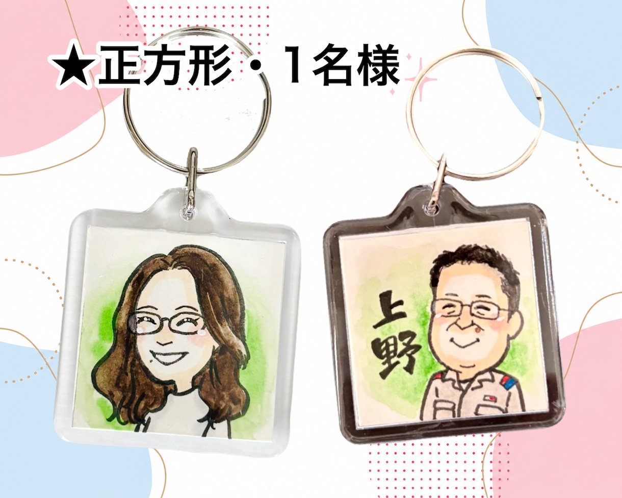 小さくてかわいい似顔絵キーホルダーお作りします 世界に一つの似顔絵キーホルダー★ギフトにも【送料込】 イメージ2