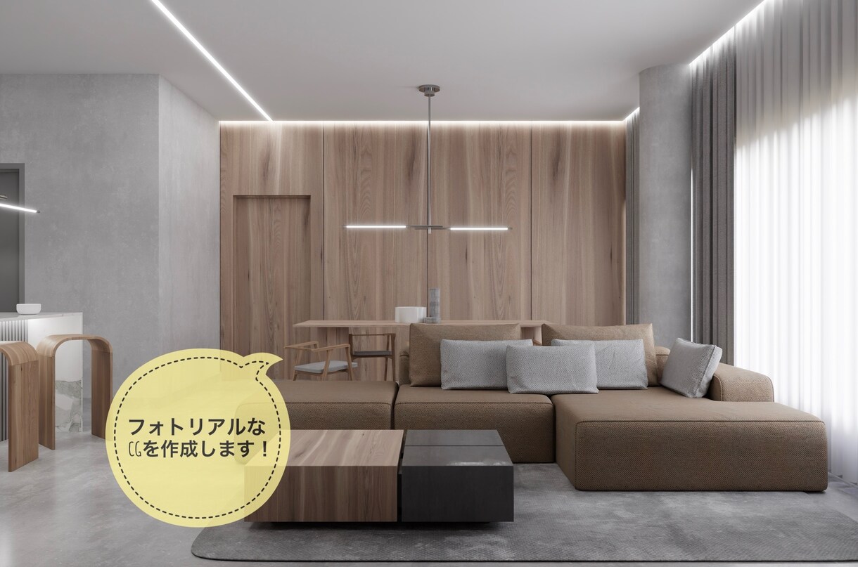 現役の設計者が理想のインテリア（CG）作成をします 新築、模様替え、改修をしたいのに空間イメージが湧かない方へ イメージ5