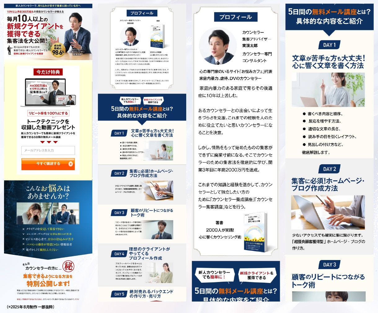 初めてでも、成果を見据えた制作を一緒に進めます 〜サーバー登録から丁寧にサポート！迷わせないLPをあなたに〜 イメージ6