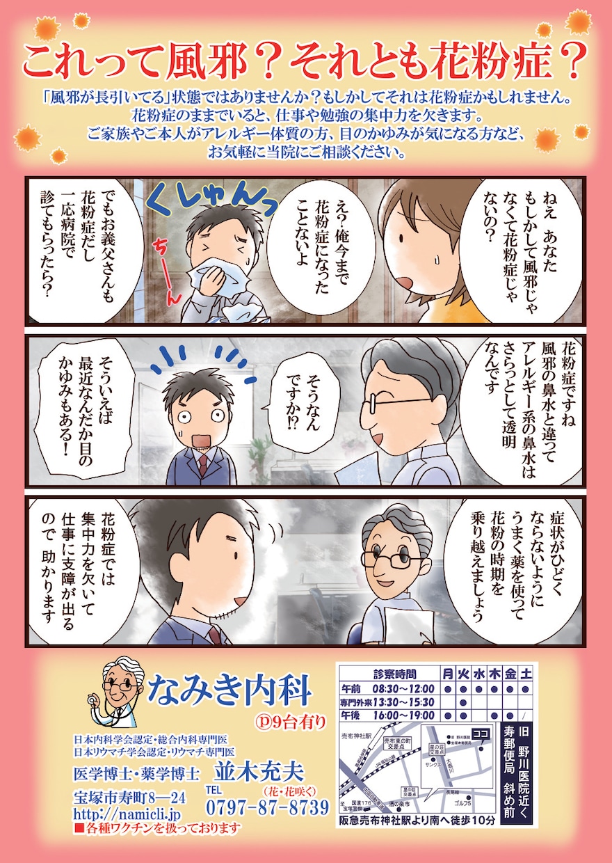 オリジナル漫画＆イラスト入りポスター作成いたします パッと目を引く！解説漫画入りポスターデザインはお任せください イメージ2