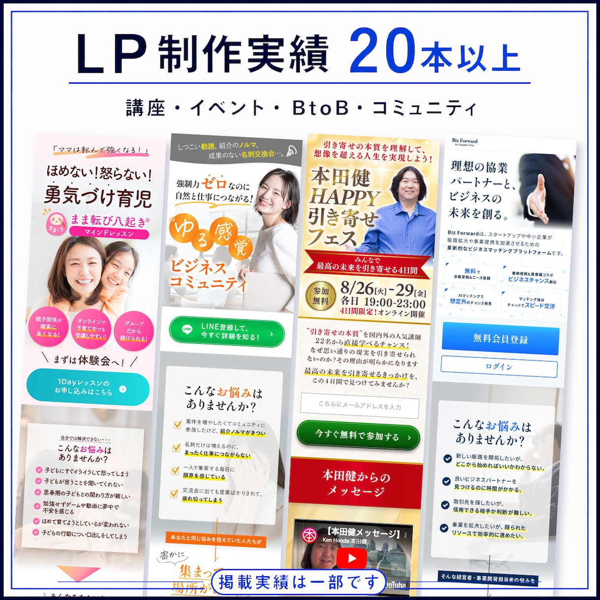 UTAGE構築からオリジナルLP制作まで承ります コーチ/コンサル/講座のLP・配信・決済まで一括構築！ イメージ6