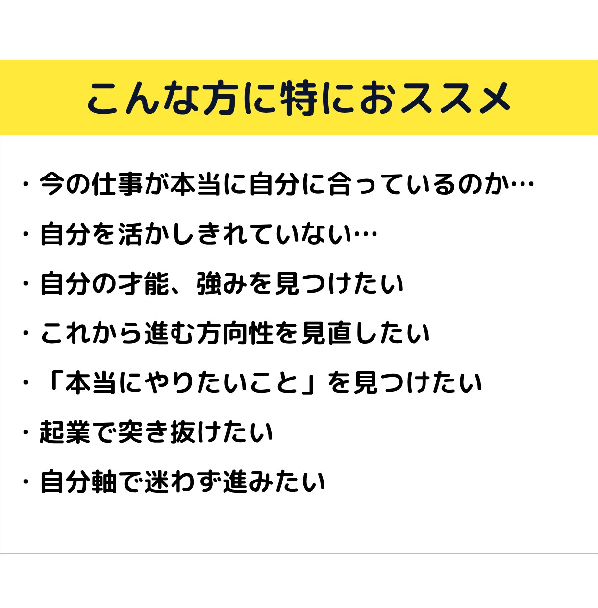 やりたいことで突き抜ける！才能開花コーチングします 生年月日から才能・強みを分析！起業で迷わず進める自分軸を確立 イメージ3