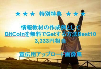 情報教材を簡単に作り売る方法をお伝えします 情報教材の作り方がわからない方、売り方がわからない方向け イメージ3