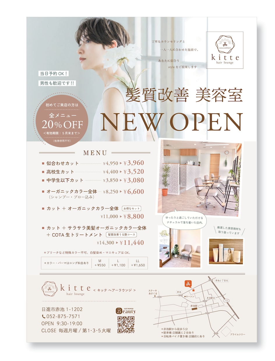伝わる、チラシ・リーフレットを作成します お店や商品のイメージにぴったりのデザインをご提案！ イメージ7