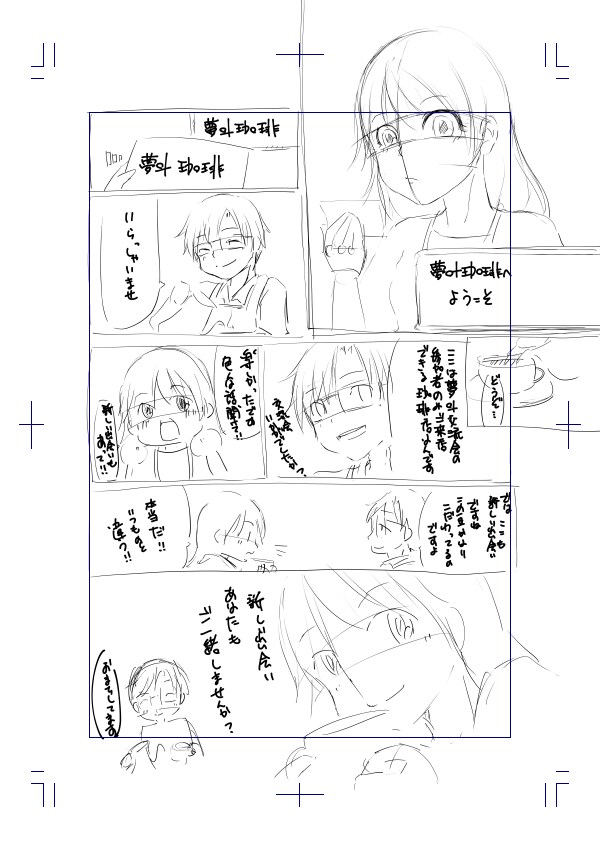 可愛いイラストであなたの商品を漫画化します あなたの商品を漫画でアピール！ イメージ2