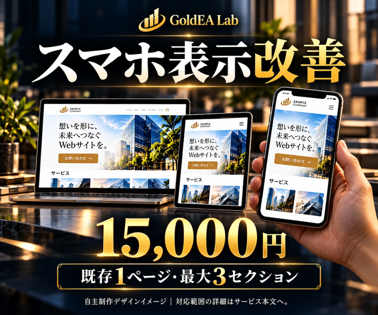 既存サイトのデザイン・スマホ表示を改善します 余白・文字・ボタンを整え、読みやすいページへ イメージ1