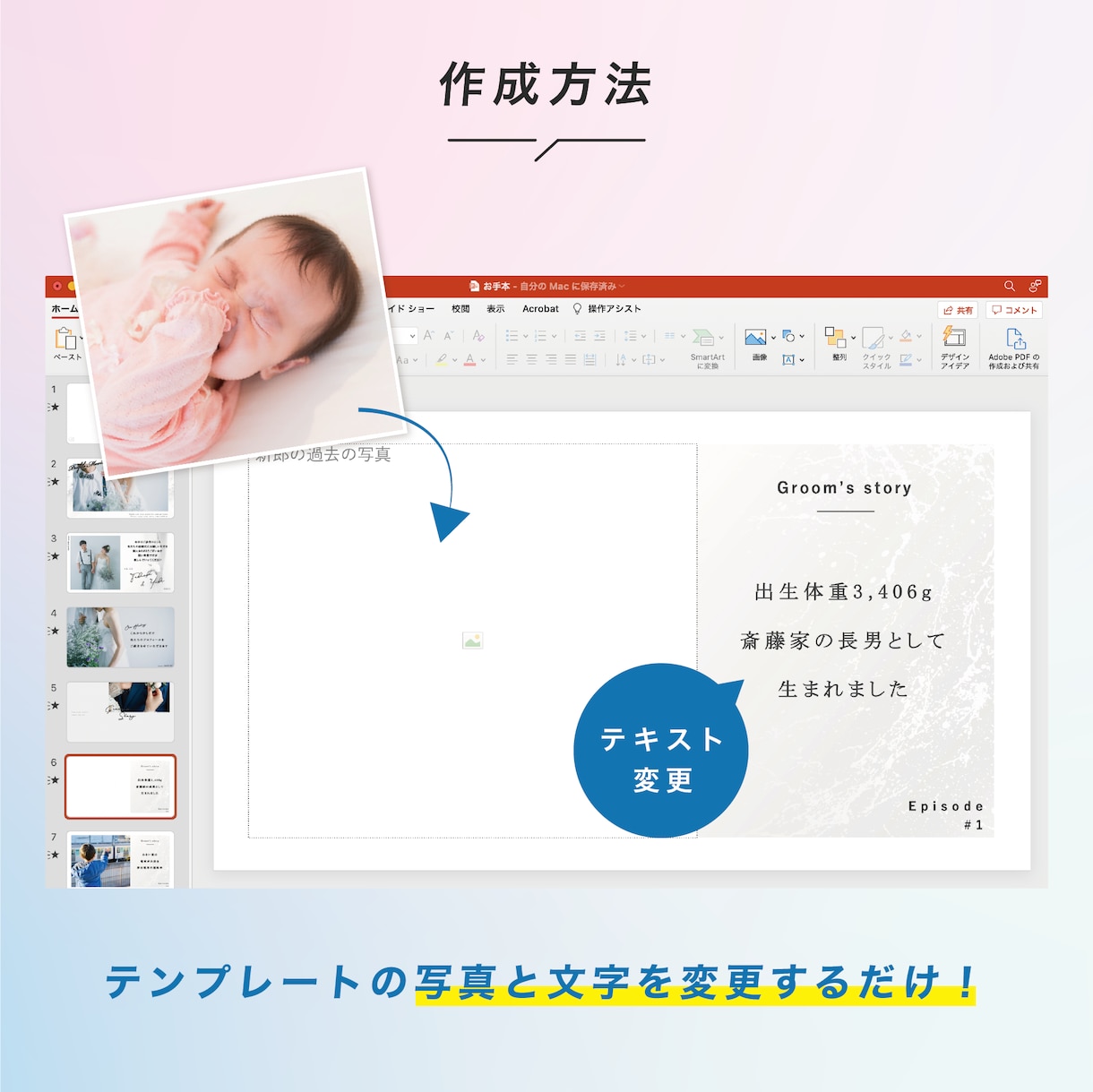 自作可能な結婚式ムービーテンプレートを提供します パワポでお洒落に作成可能  /  動画編集のプロがデザイン！ イメージ4