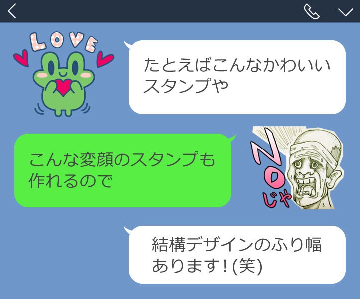LINEスタンプをお試しで1個から作ります LINEスタンプ1個3,000円！かわいい系も激しい系もOK イメージ2