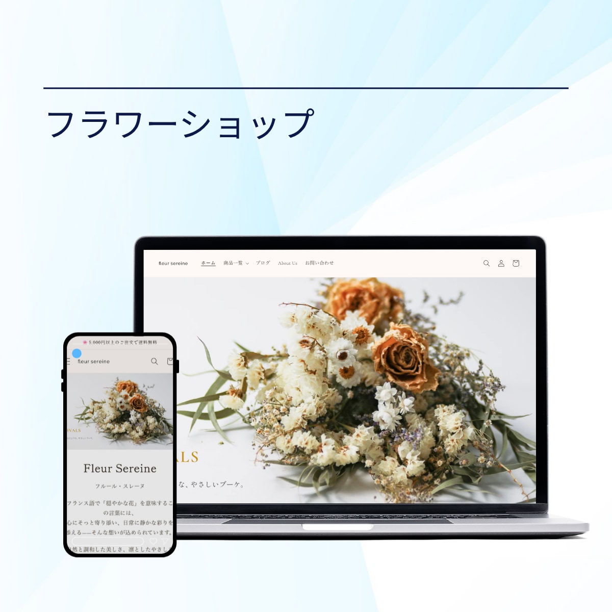 Shopifyで売れるECサイト構築します 何から始めるか分からない方も、まるっと丸投げOK イメージ2