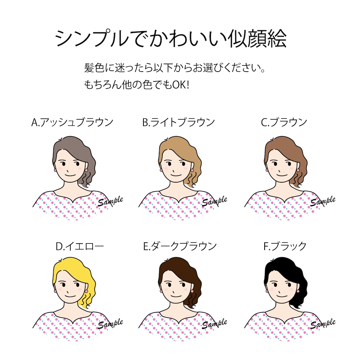 ほんのり似てる!似顔絵描きます SNS、ブログ、名刺などに使えます♪ イメージ2