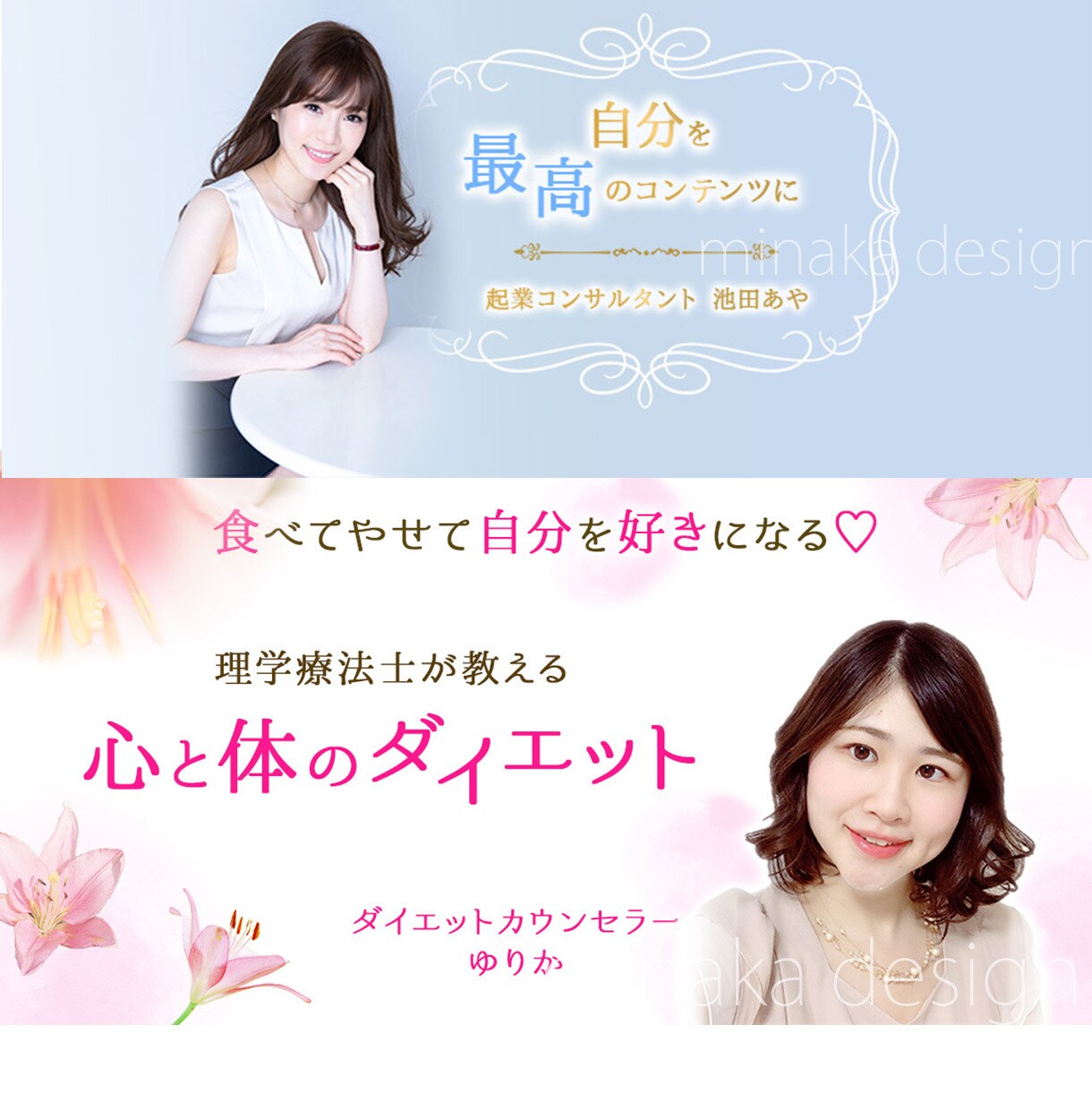 女性向け♪目を引くバナー・ヘッダー制作します 高品質！SNS用画像・サムネ等女性好みのデザインをご提供中！ イメージ8