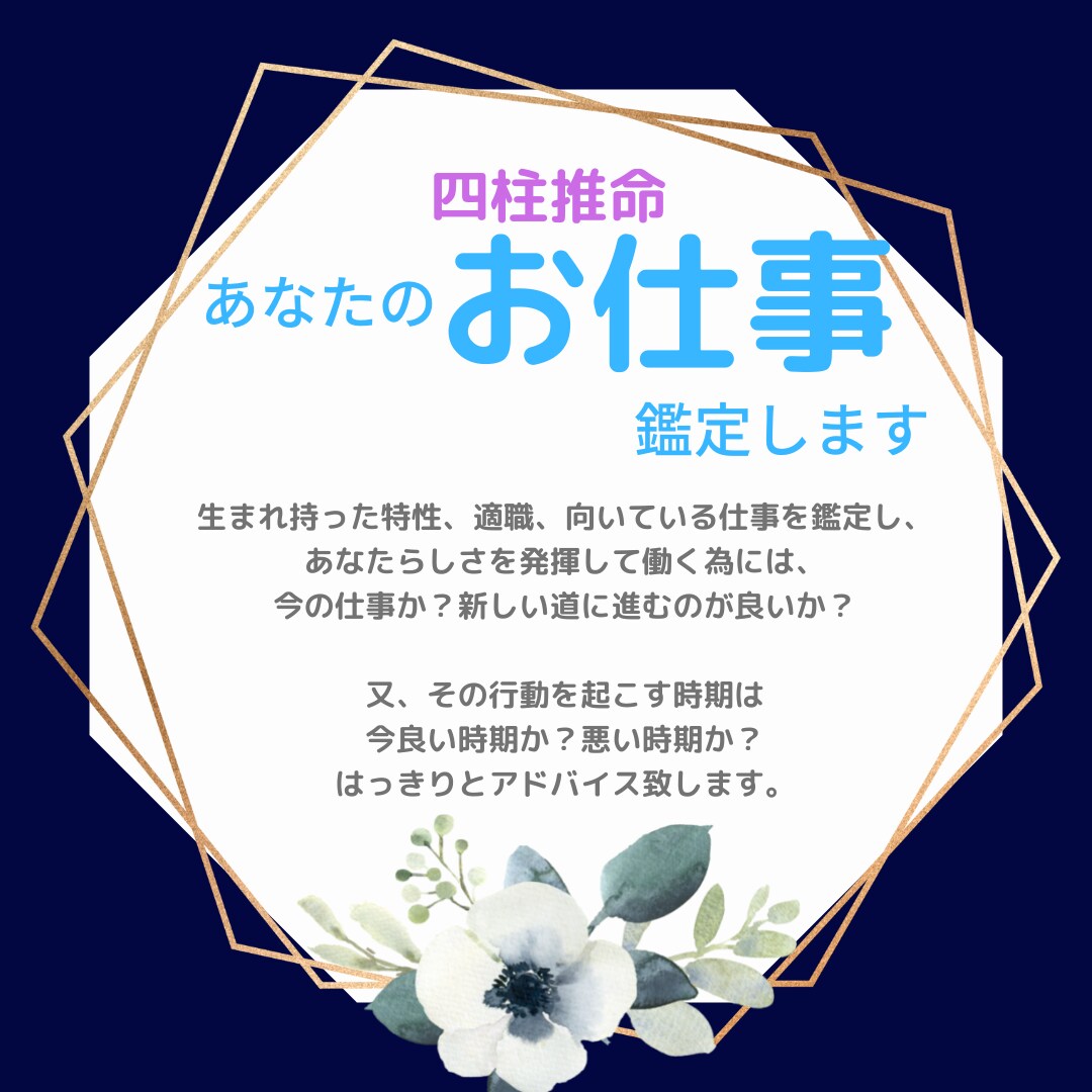 リピーター様☆☆四柱推命鑑定＆婚活コンサル致します 追加のサポート★全コース対象￥1.000限定（友人・知人含） イメージ4