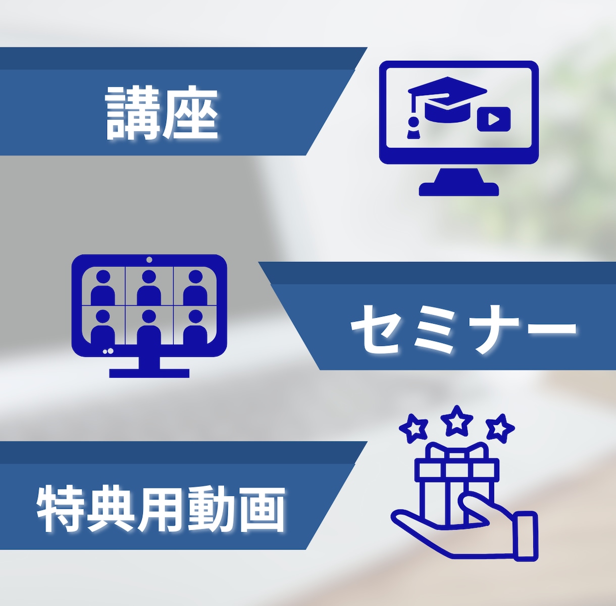講座・セミナー・特典用等の収録した動画を編集します 伝わる！見やすい！講座・セミナー動画の編集を代行します イメージ2