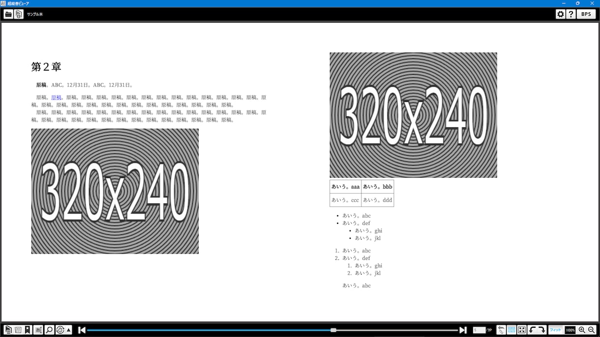 電子書籍/EPUBをデータから自動生成します データから電子書籍(EPUB)を生成するプログラムを書きます イメージ2