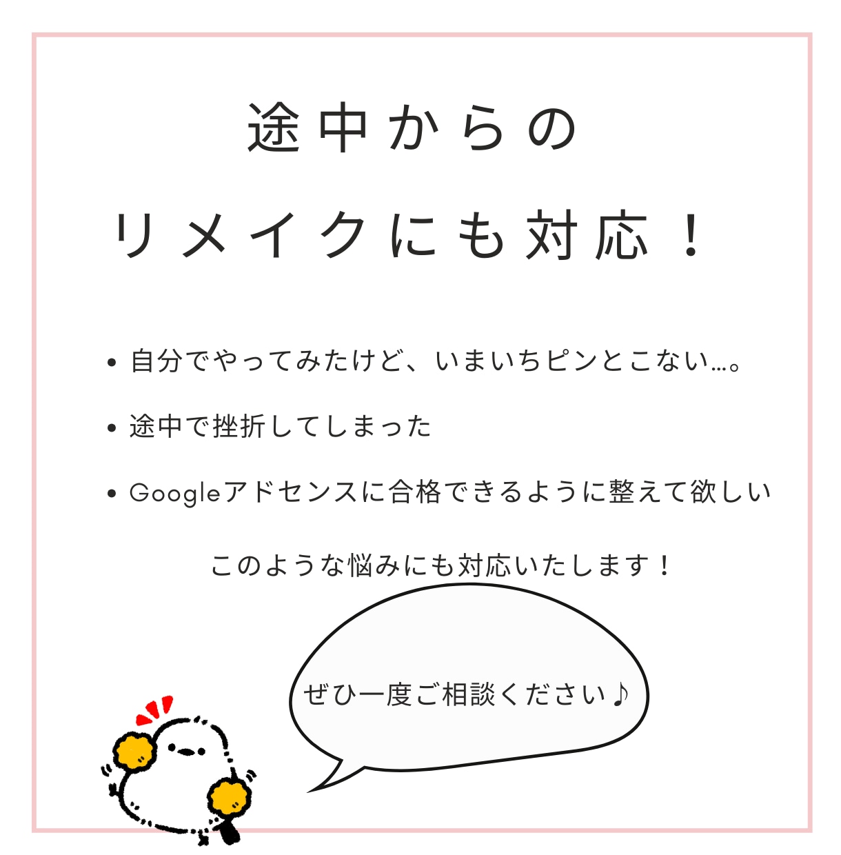 SWELLでWordPress制作いたします カスタム途中にも対応！完全初心者にも安心 イメージ5