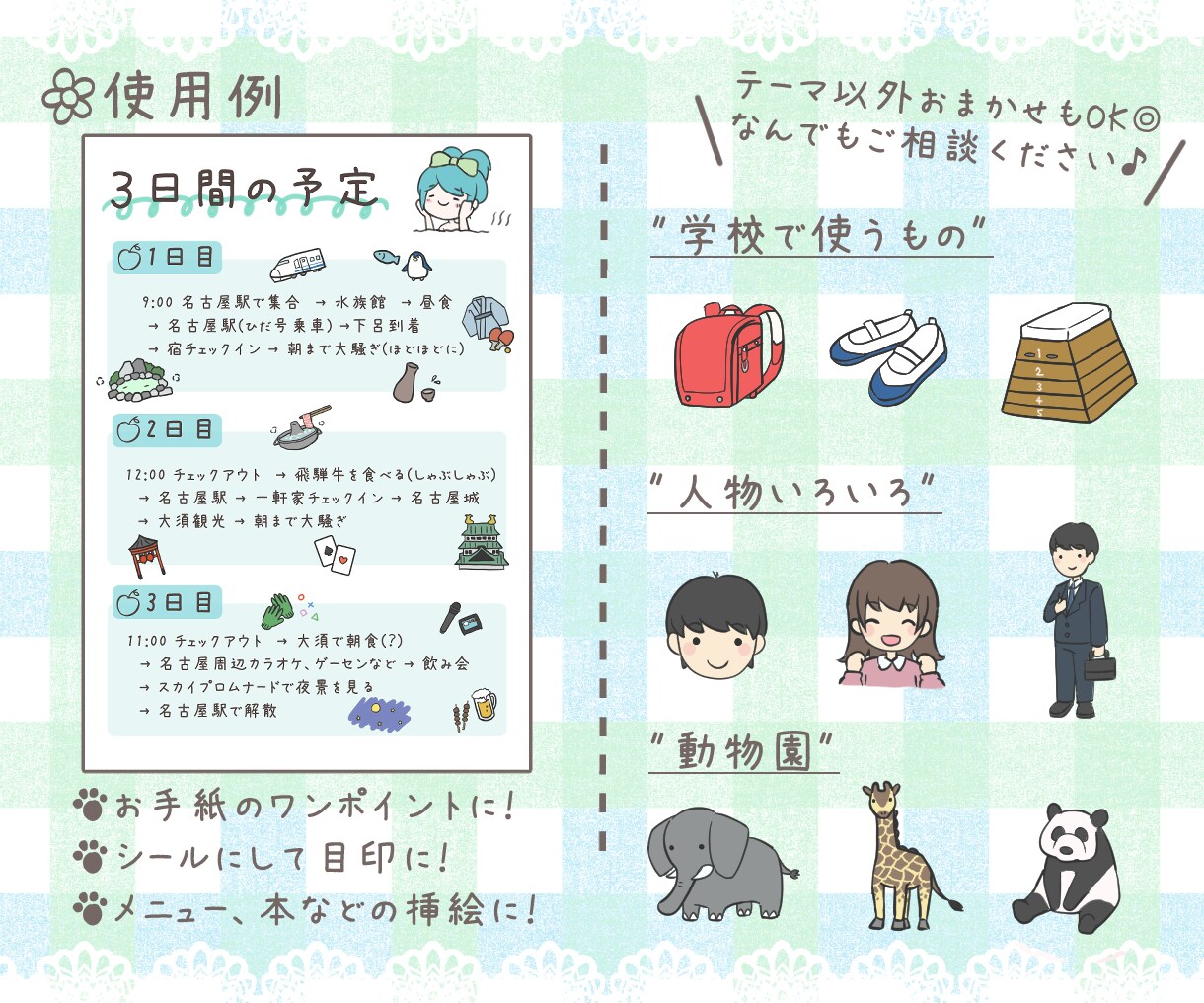 小さくて可愛いワンポイントイラスト描きます 10点で3000円(追加は1点200円)♪挿絵やシールに！ イメージ3
