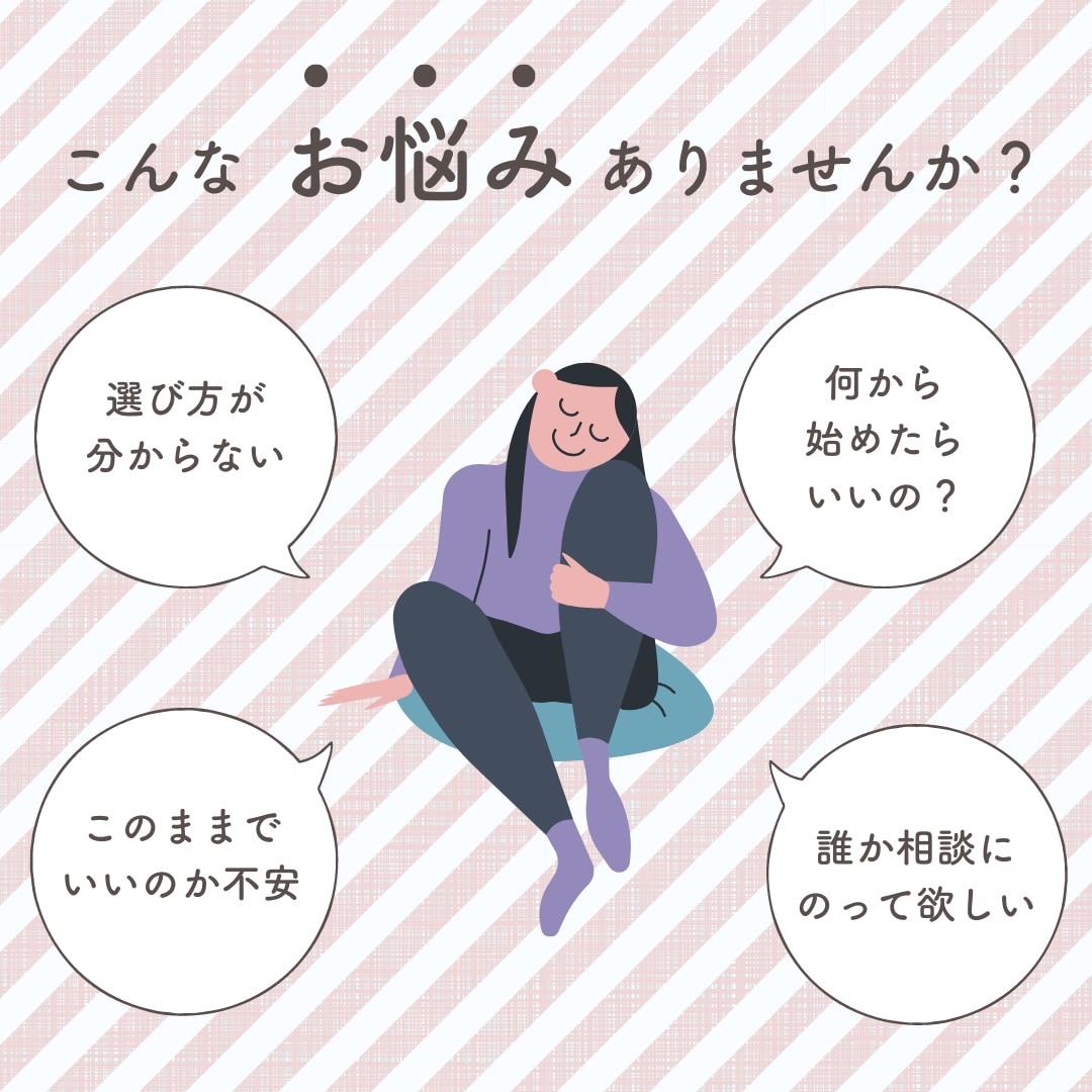 いろいろな悩み聞きます 部活や仕事、人間関係・・・一度話してみたら楽になるかも イメージ1