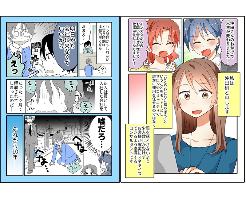 読みやすいカラー/白黒漫画描きます 短納期！イメージがわかない場合やシナリオ無しでもご相談可能！ イメージ2