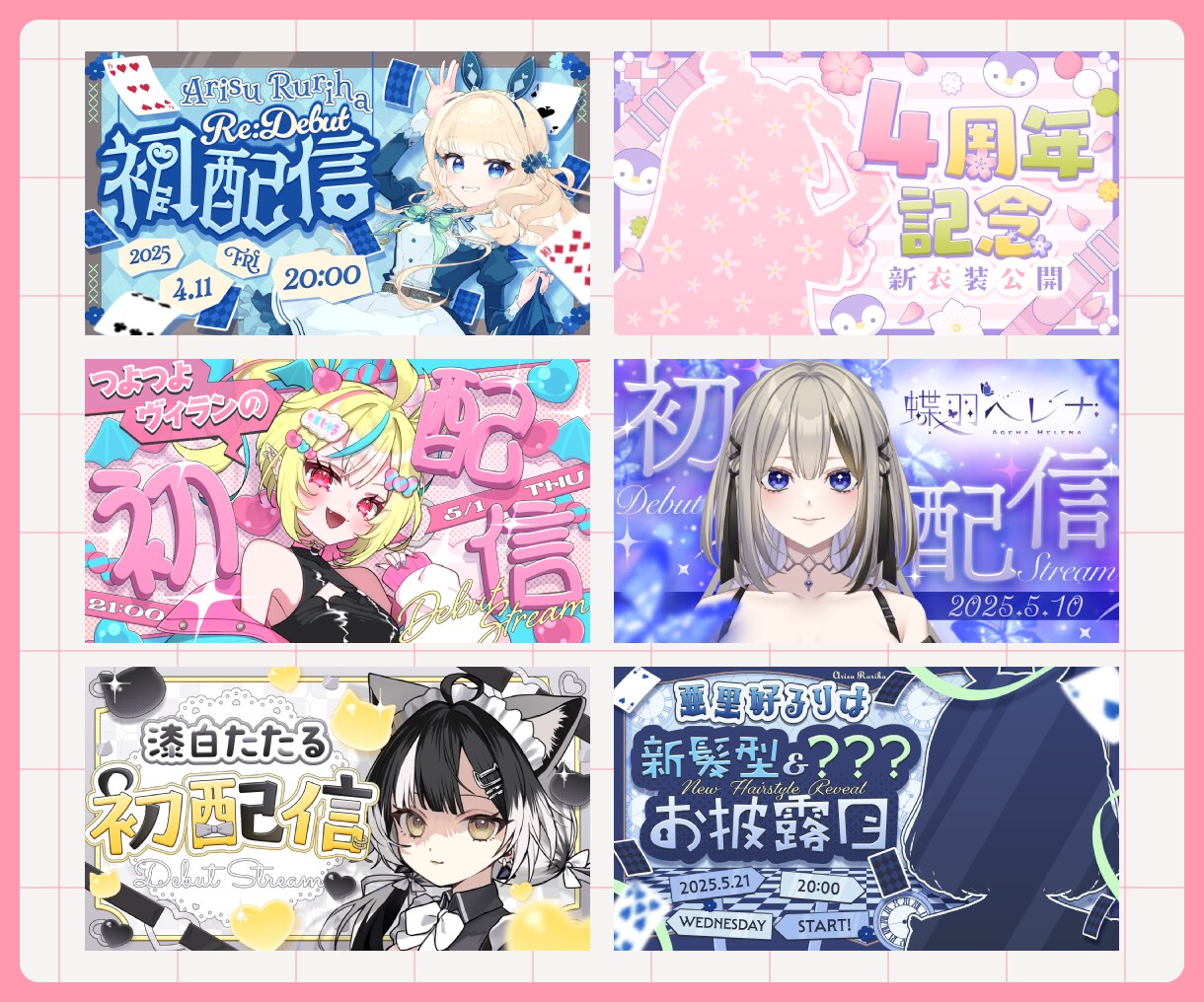 YouTubeサムネイル制作いたします VTuber・配信者さん向け！幅広いテイストに対応します！ イメージ3