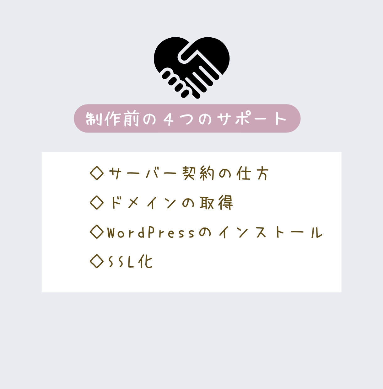 格安でオリジナルのHPを制作します 初心者でも安心♡一から丁寧にサポートします！ イメージ3