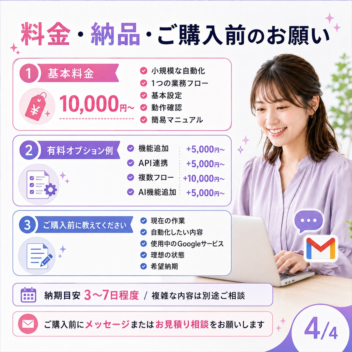 Google業務の面倒な作業を自動化します スプレッドシート・Gmailなどの手作業を減らします イメージ4