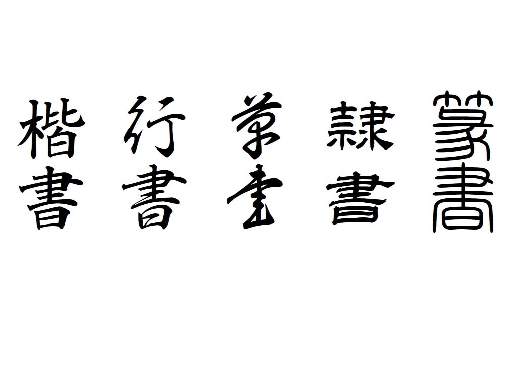 筆文字承ります 配信用一文字三個セットで書きます！ イメージ7