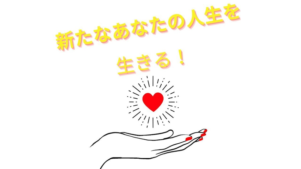 先着！泥沼回避！危険な恋愛の回避方法お教えします 不倫、浮気、禁断の恋、複雑恋愛、叶わぬ恋を断ち切りませんか？ イメージ5
