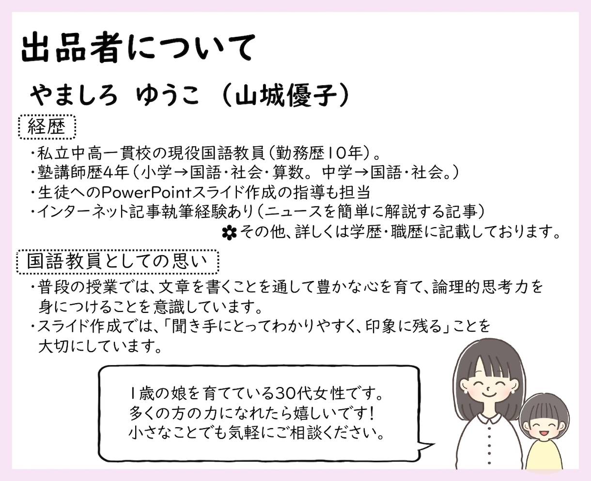 PowerPoint資料をブラッシュアップします 見やすく、美しく、読み手に伝わるスライドに仕上げます イメージ8