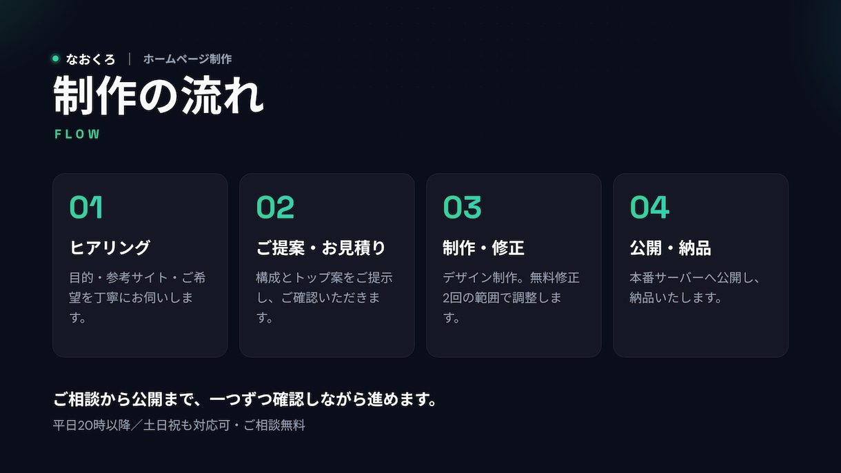 WordPressで集客できるHP制作します お知らせを自分で更新できる本格サイトを丁寧に イメージ3