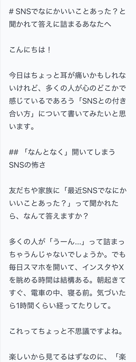 即日【最安】想いを1500文字のブログ記事にします 箇条書きのメモでもOK！思いついたことを何でも！ イメージ4