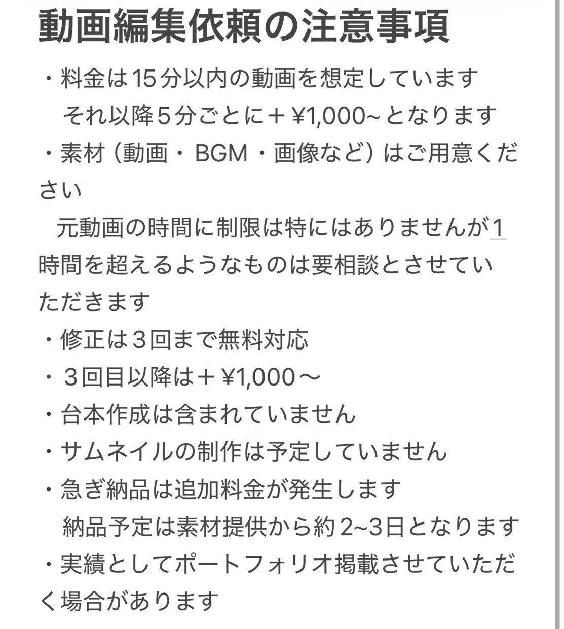 安価で素早い対応を心がけます 比較的安価で丁寧な素早いお取引が強みです イメージ2
